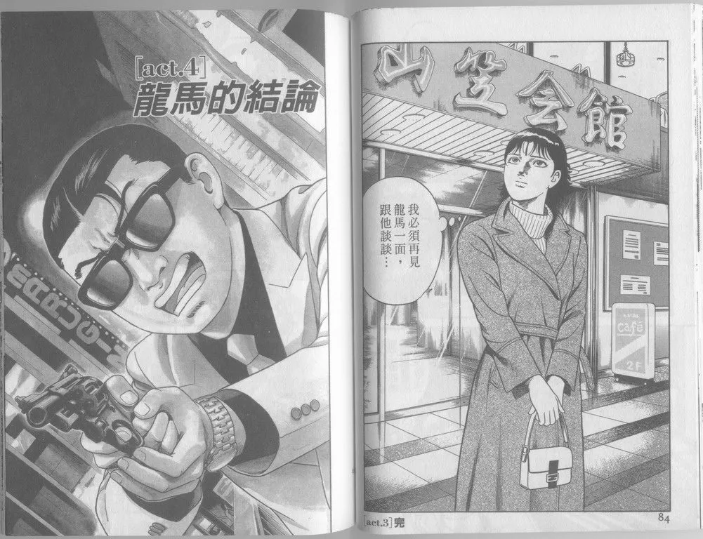 第79卷 第43页