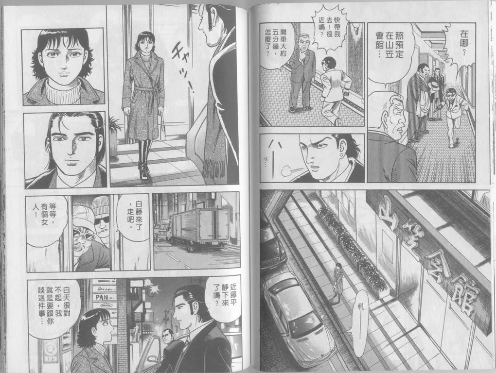 第79卷 第45页