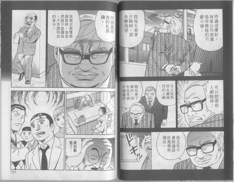 第79卷 第69页