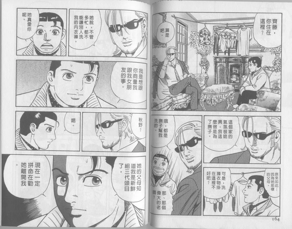 第79卷 第83页