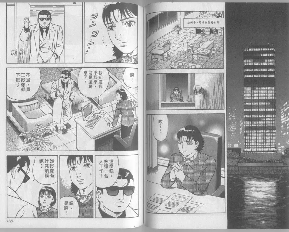 第79卷 第86页