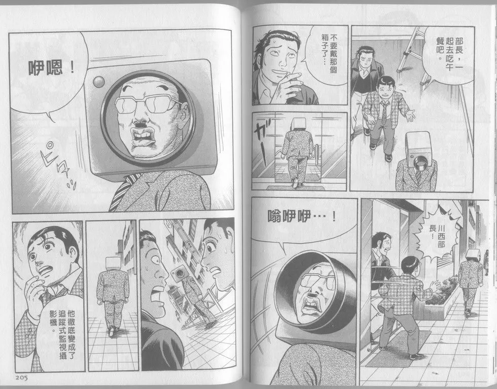 第79卷 第103页
