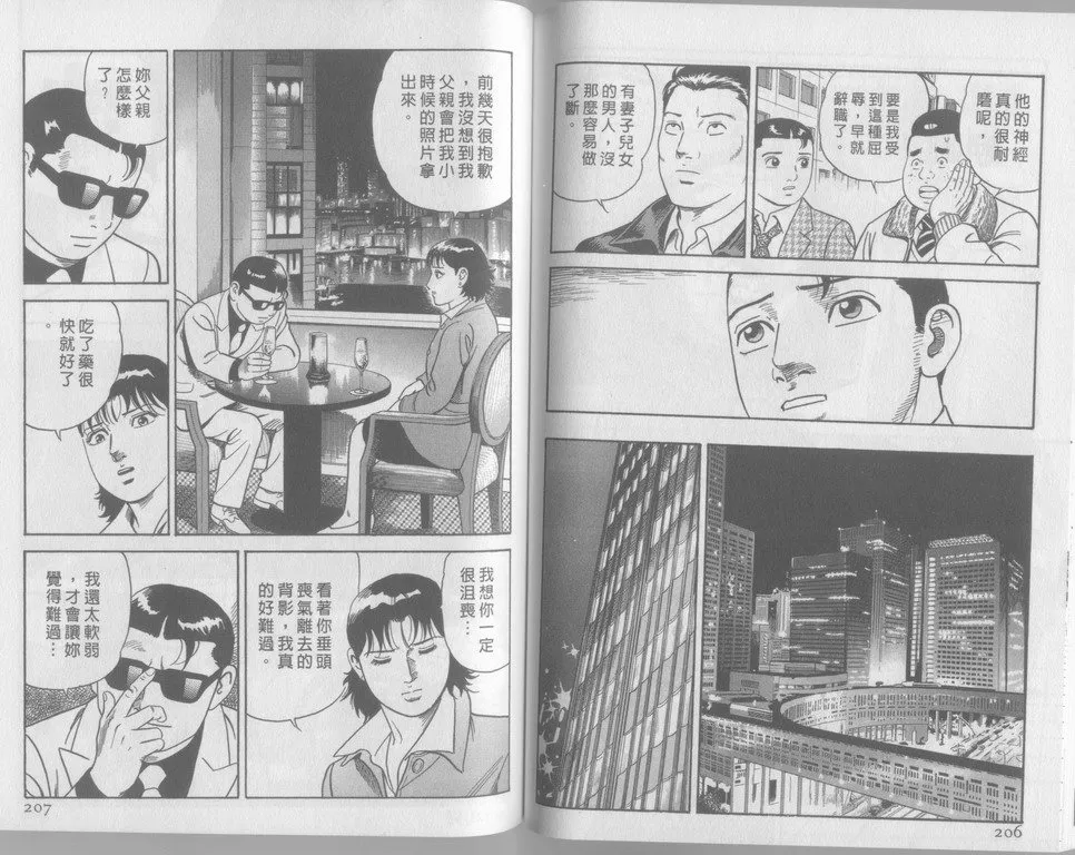 第79卷 第104页