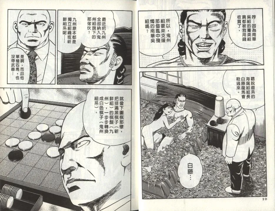 第80卷 第6页