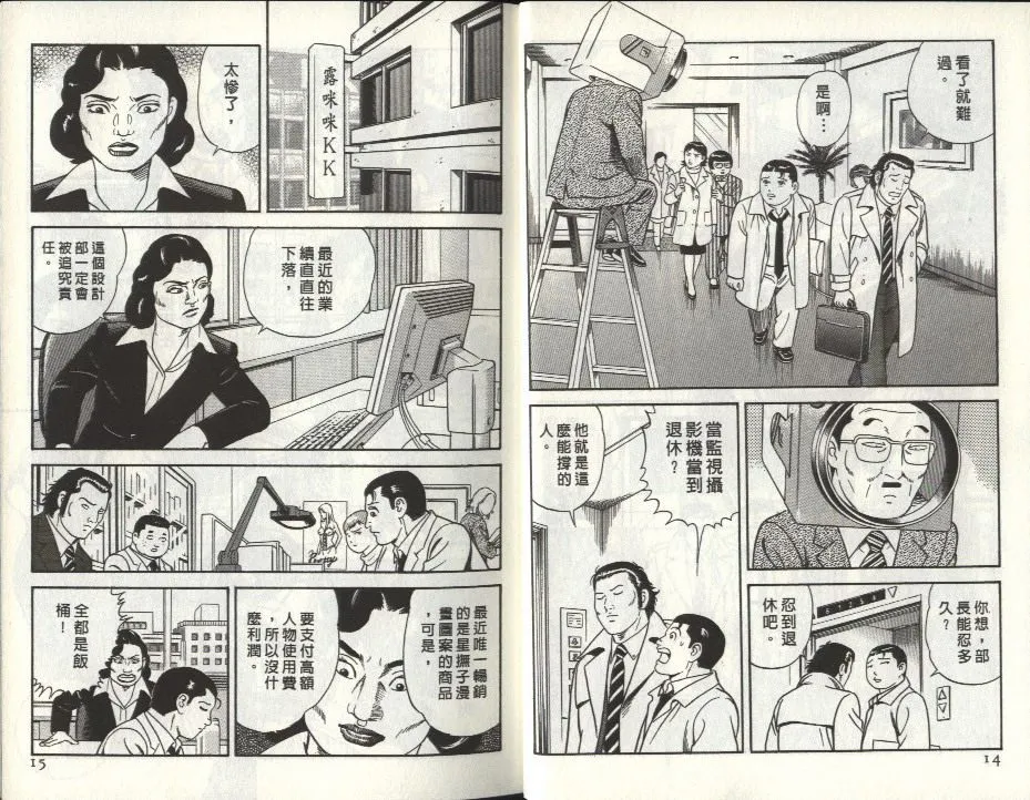 第80卷 第8页