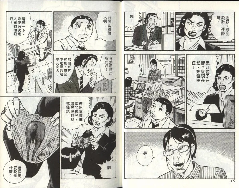 第80卷 第9页
