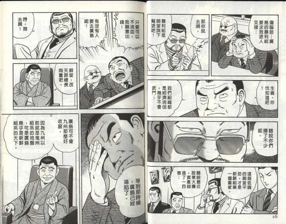 第80卷 第14页