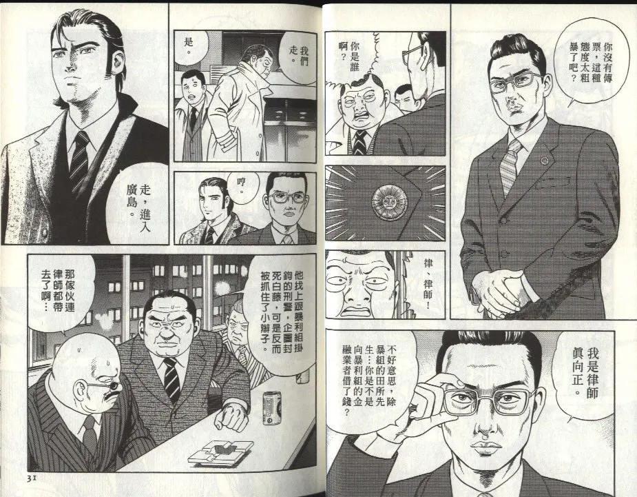 第80卷 第16页