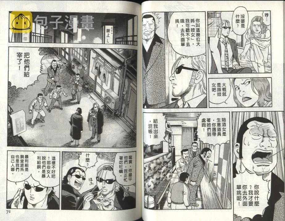第80卷 第36页