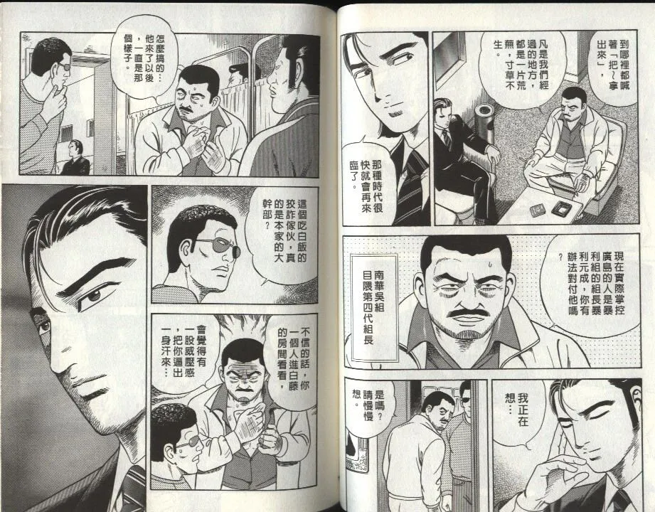 第80卷 第40页