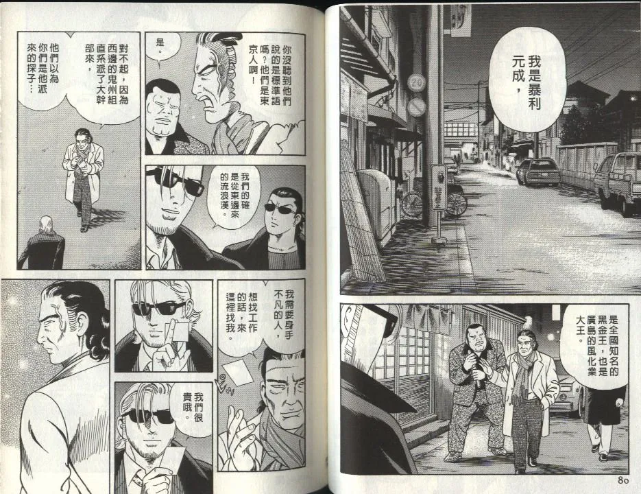 第80卷 第41页