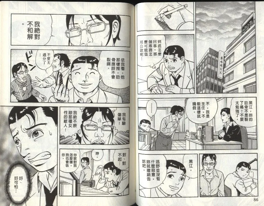 第80卷 第44页