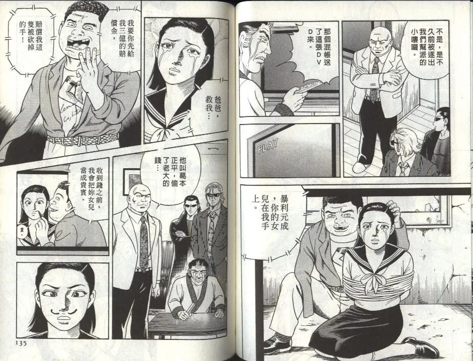 第80卷 第68页