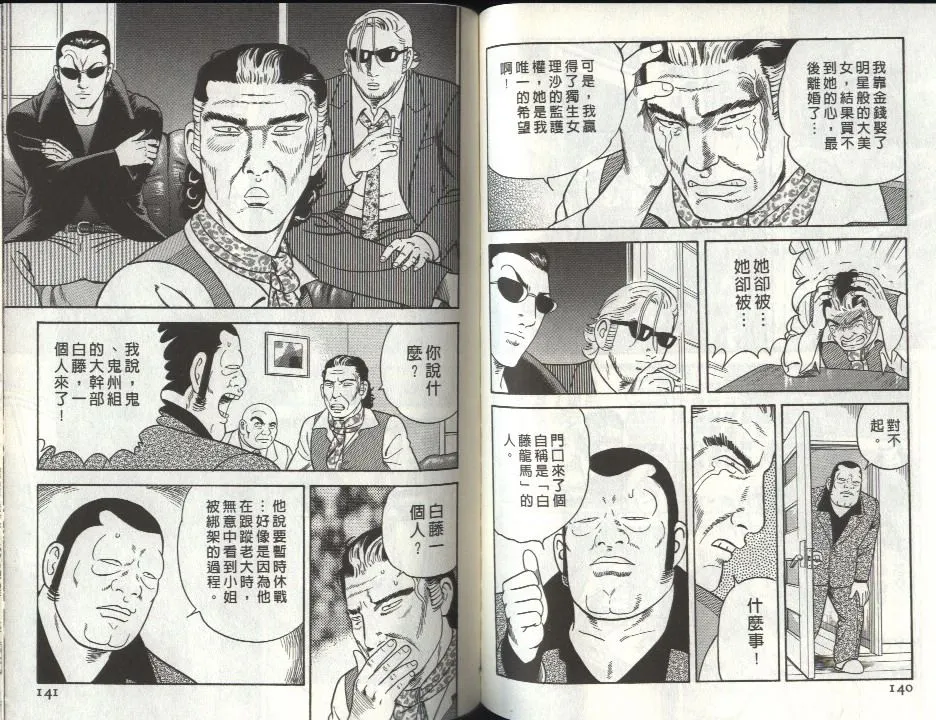 第80卷 第71页