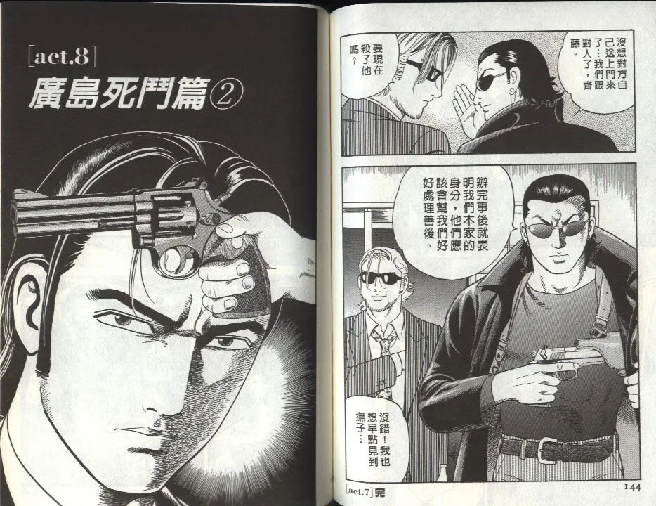 第80卷 第73页