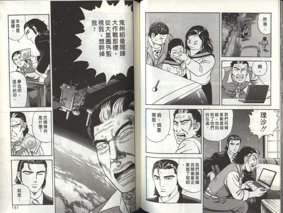 第80卷 第76页