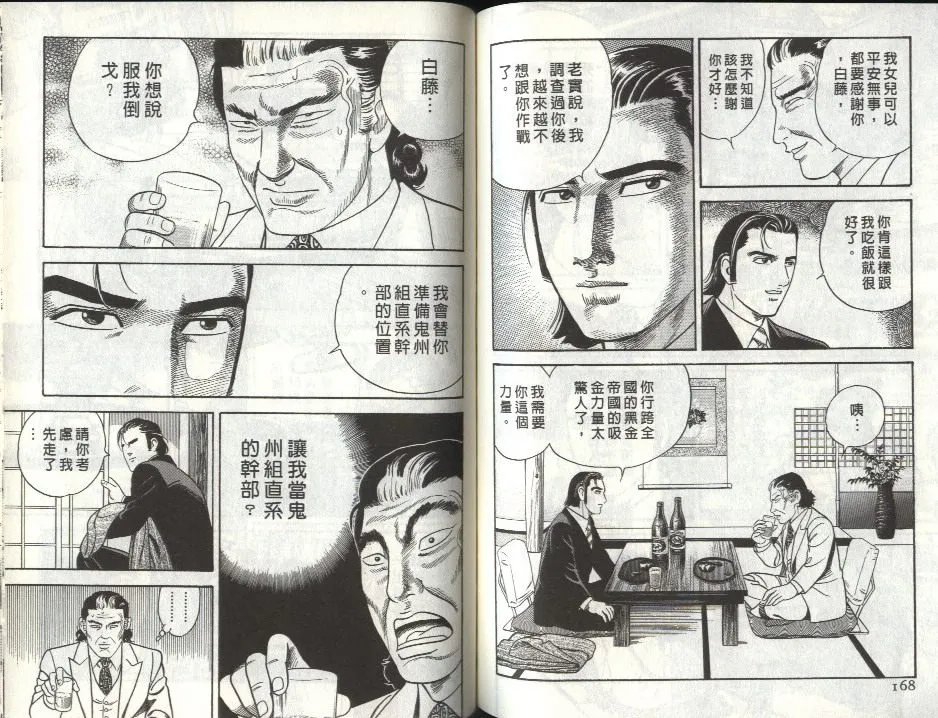 第80卷 第85页