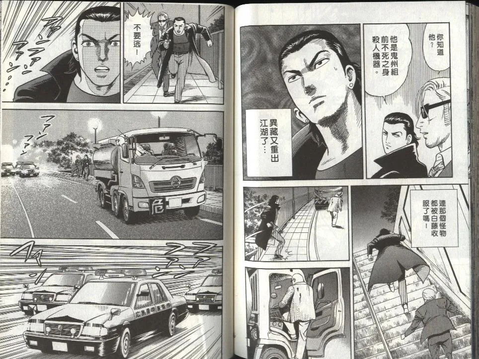 第80卷 第106页