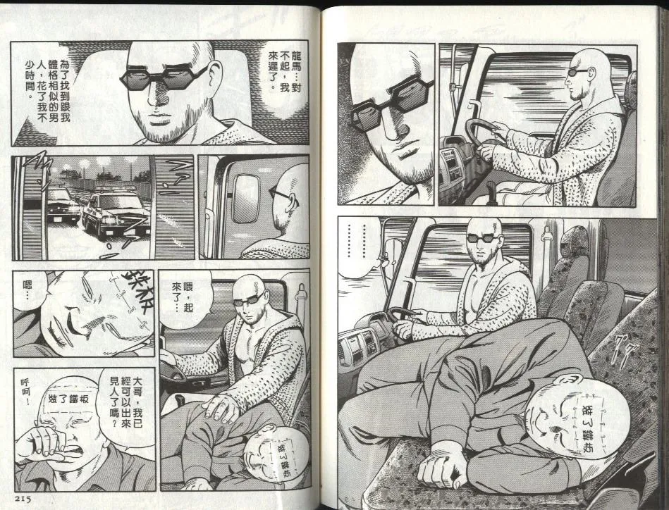 第80卷 第108页