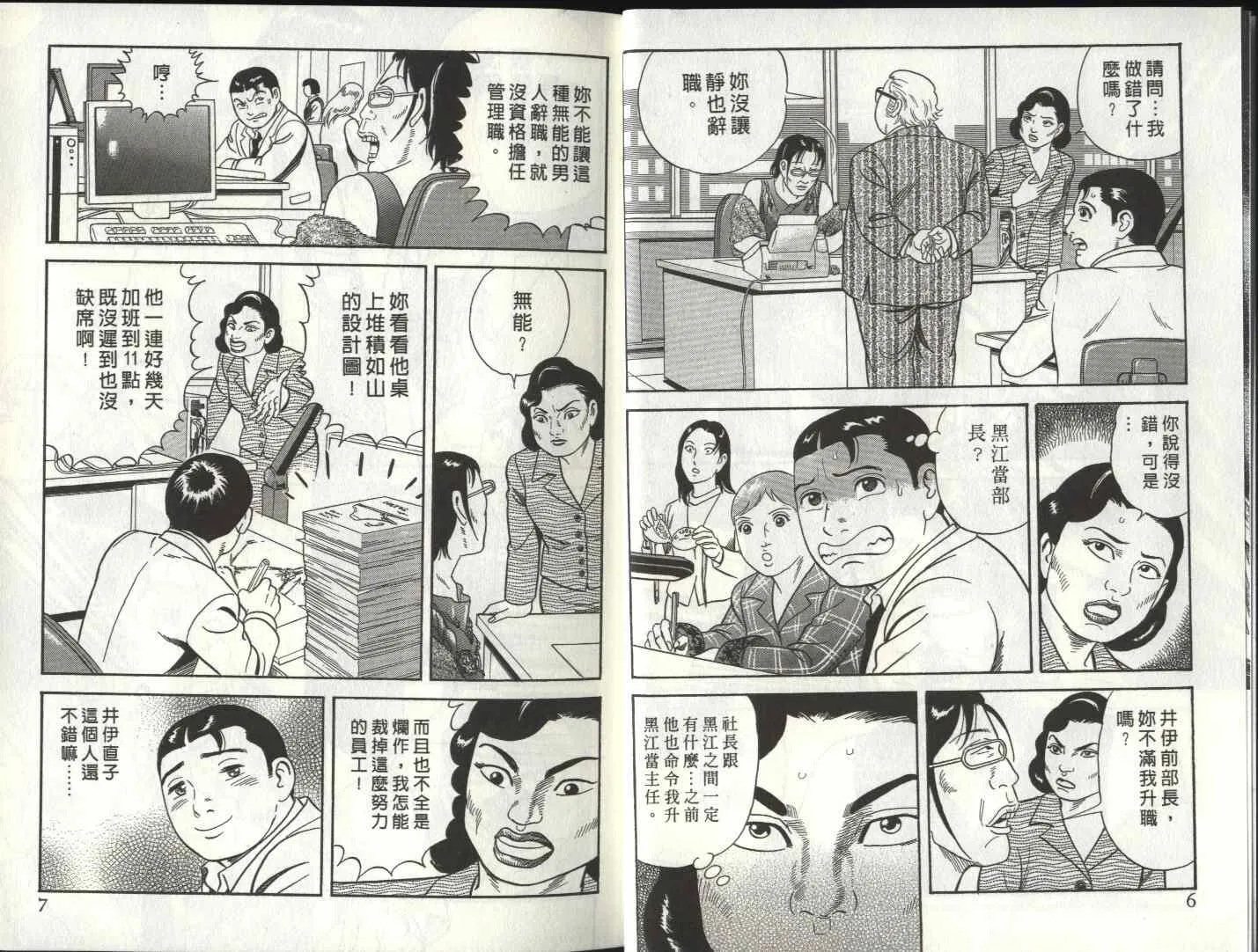 第81卷 第5页