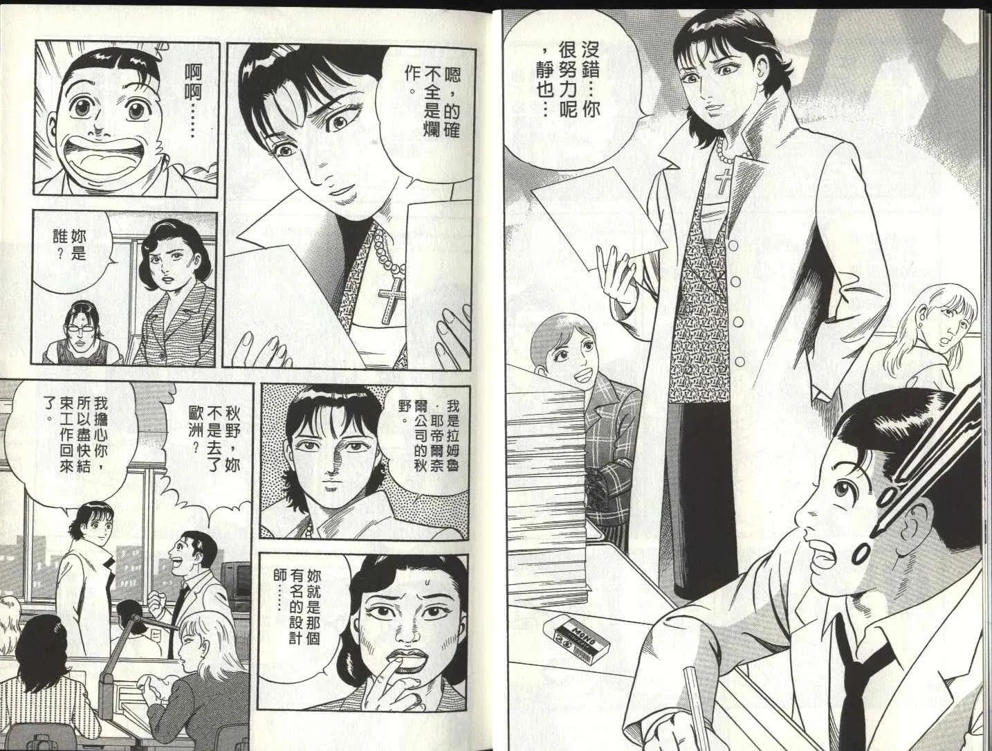 第81卷 第6页