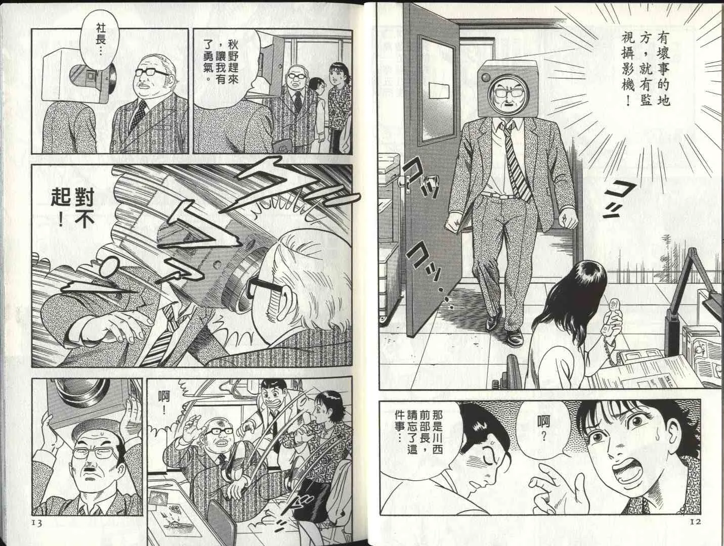 第81卷 第8页