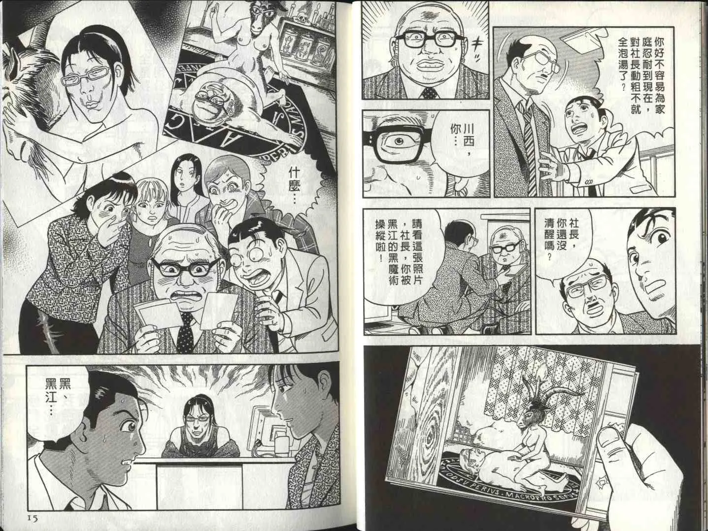 第81卷 第9页