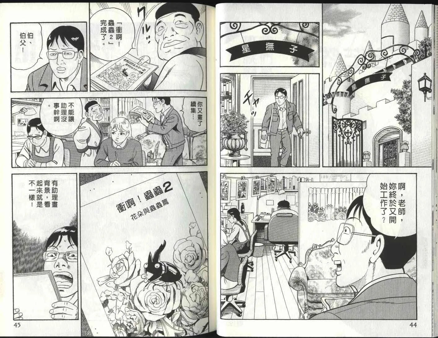 第81卷 第24页