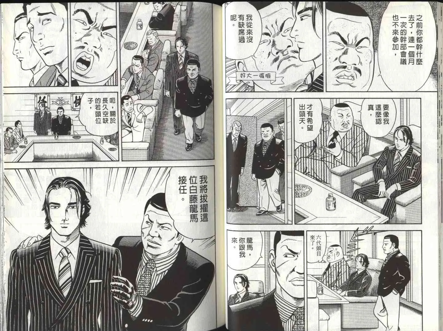 第81卷 第38页