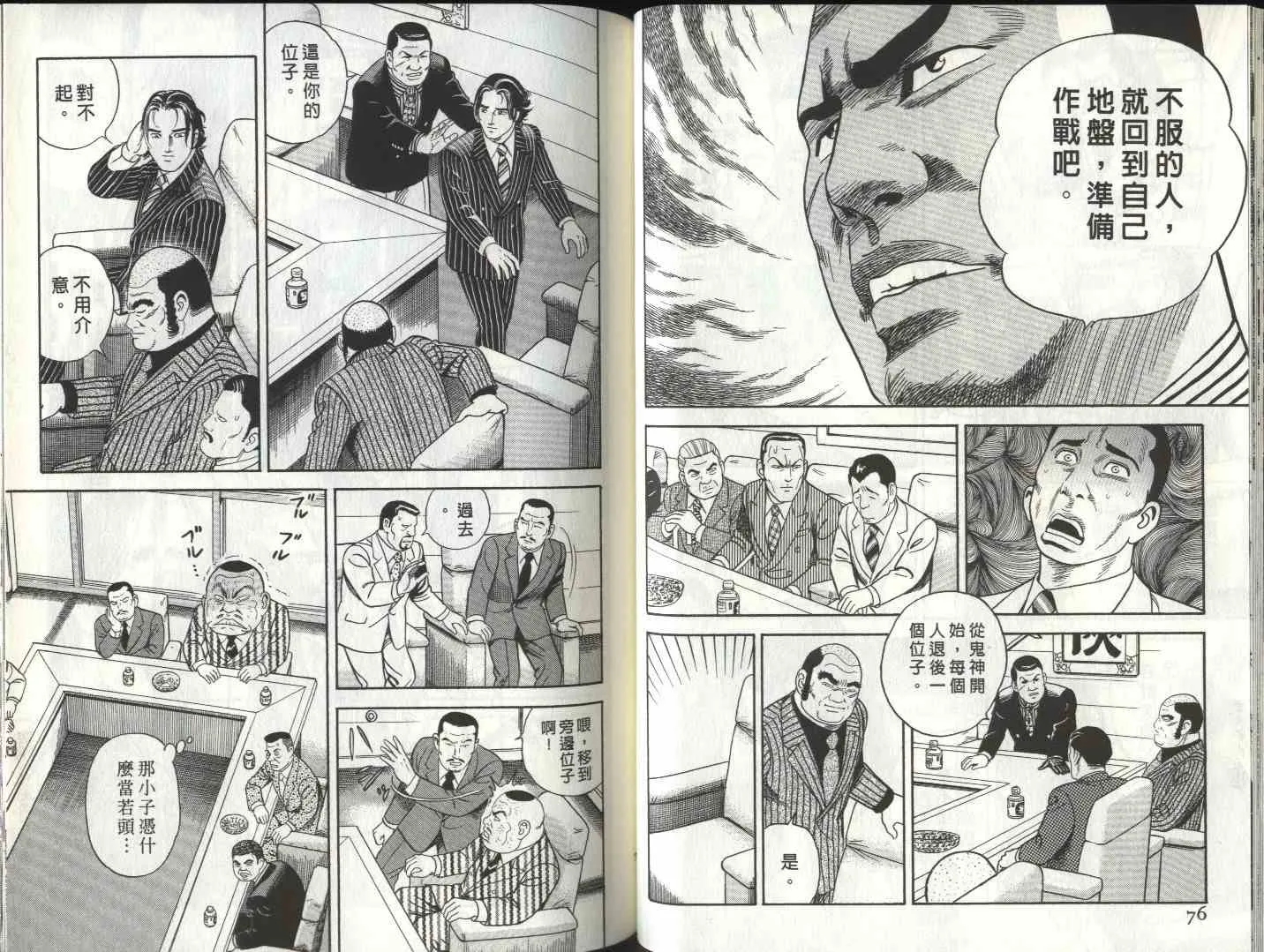 第81卷 第40页
