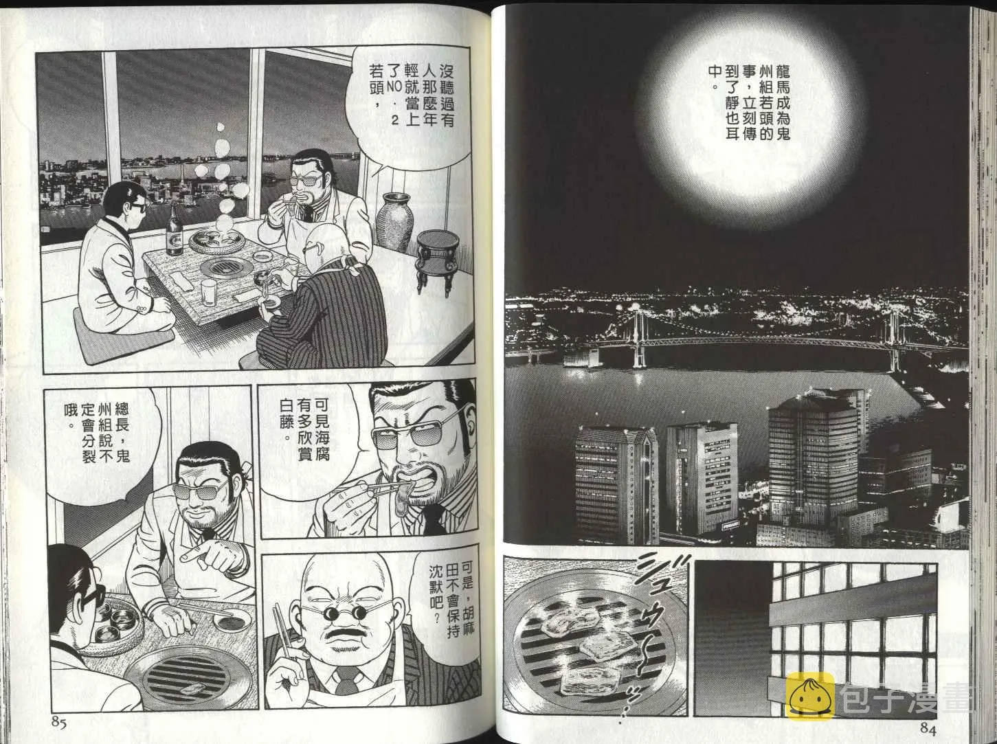 第81卷 第44页