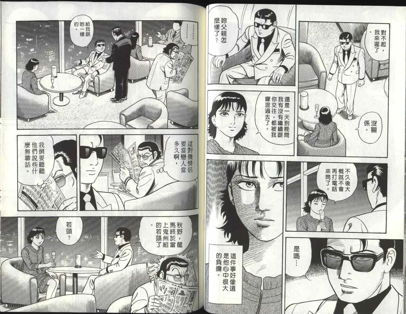 第81卷 第46页