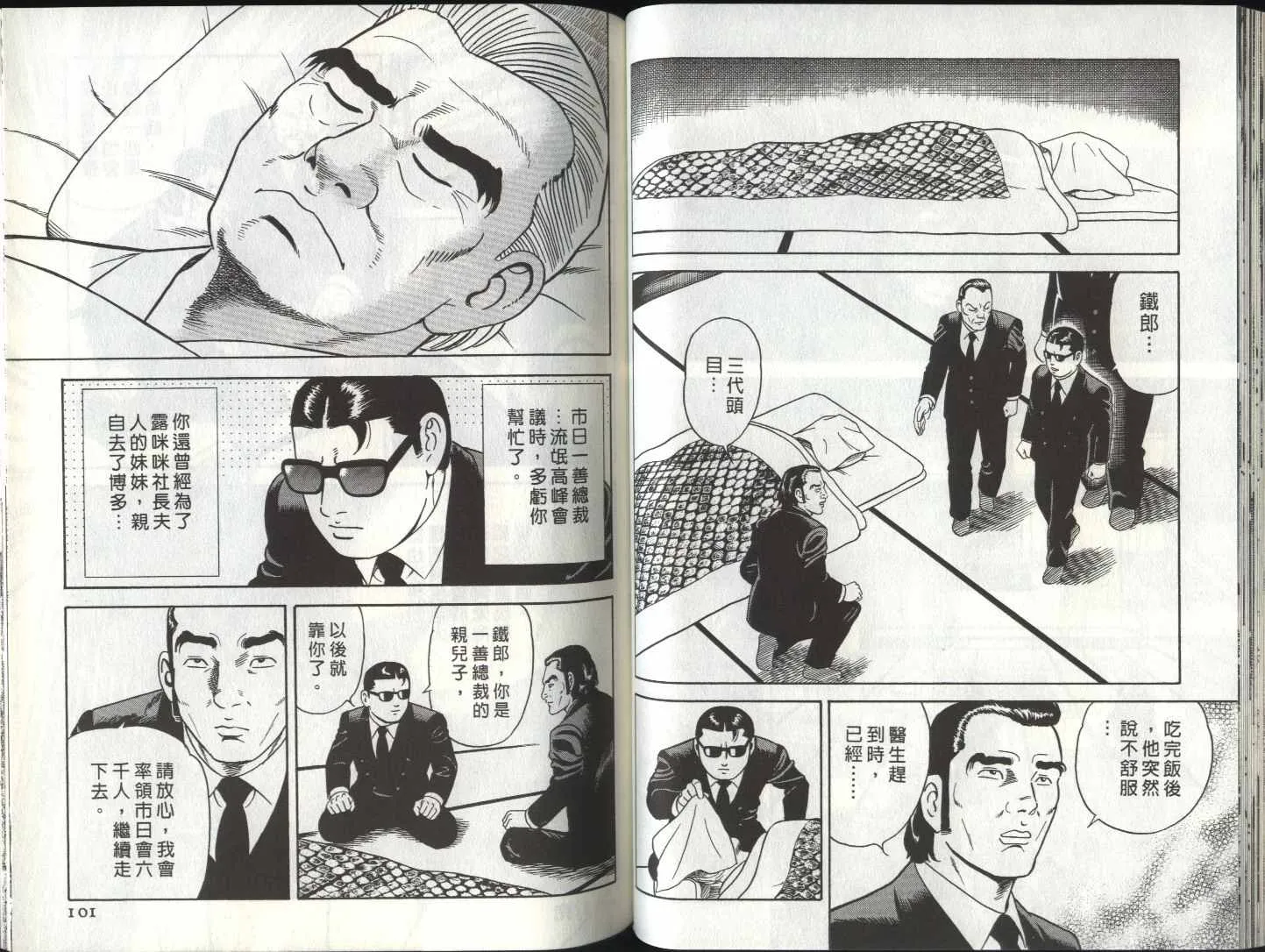 第81卷 第52页