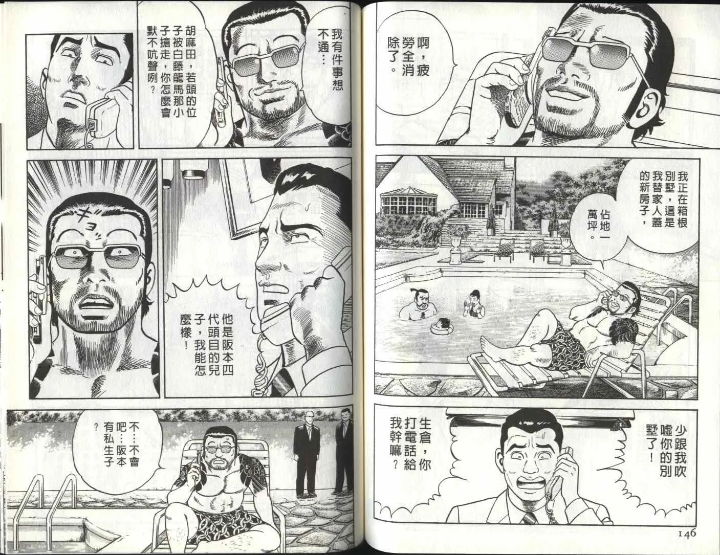 第81卷 第75页