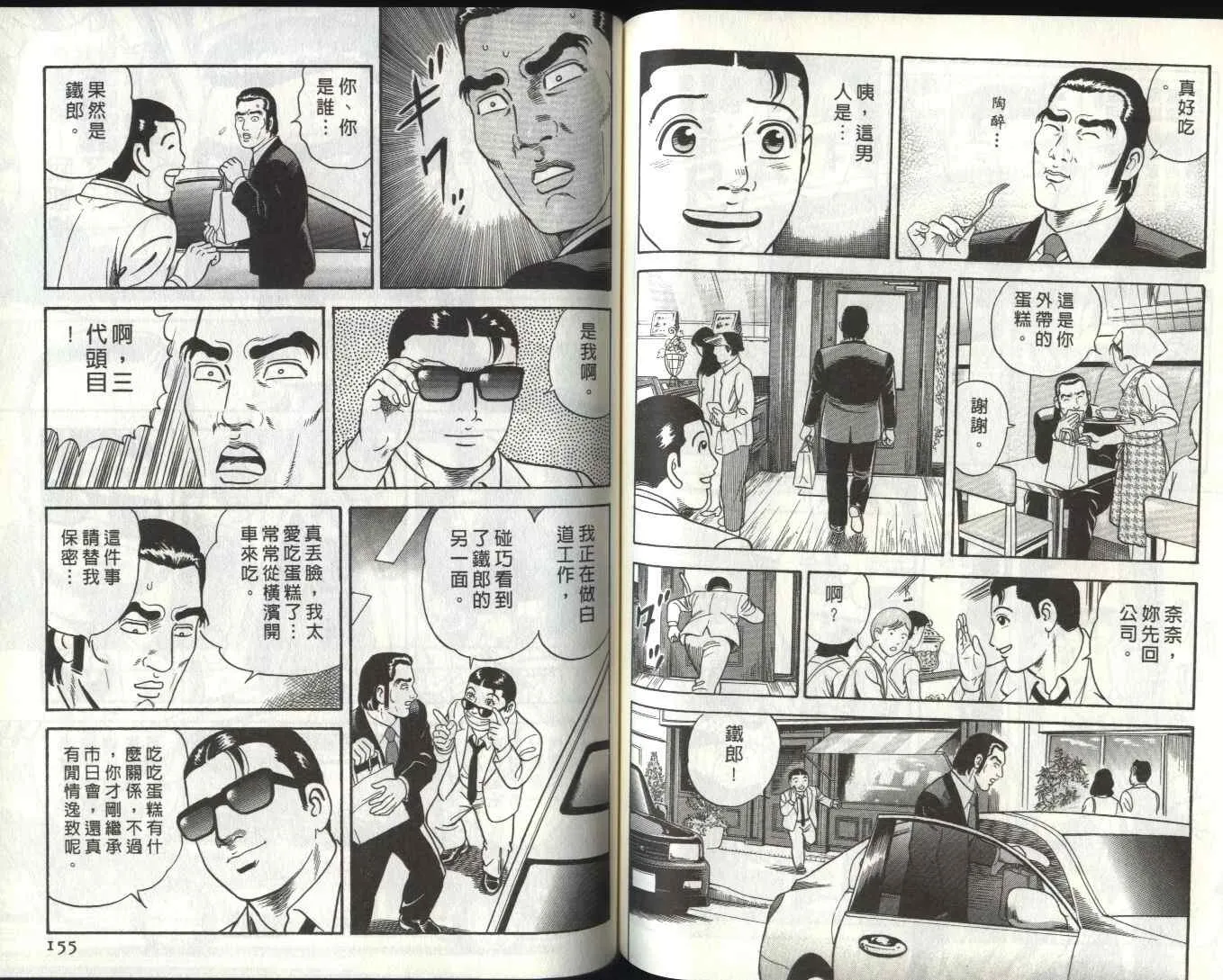 第81卷 第79页