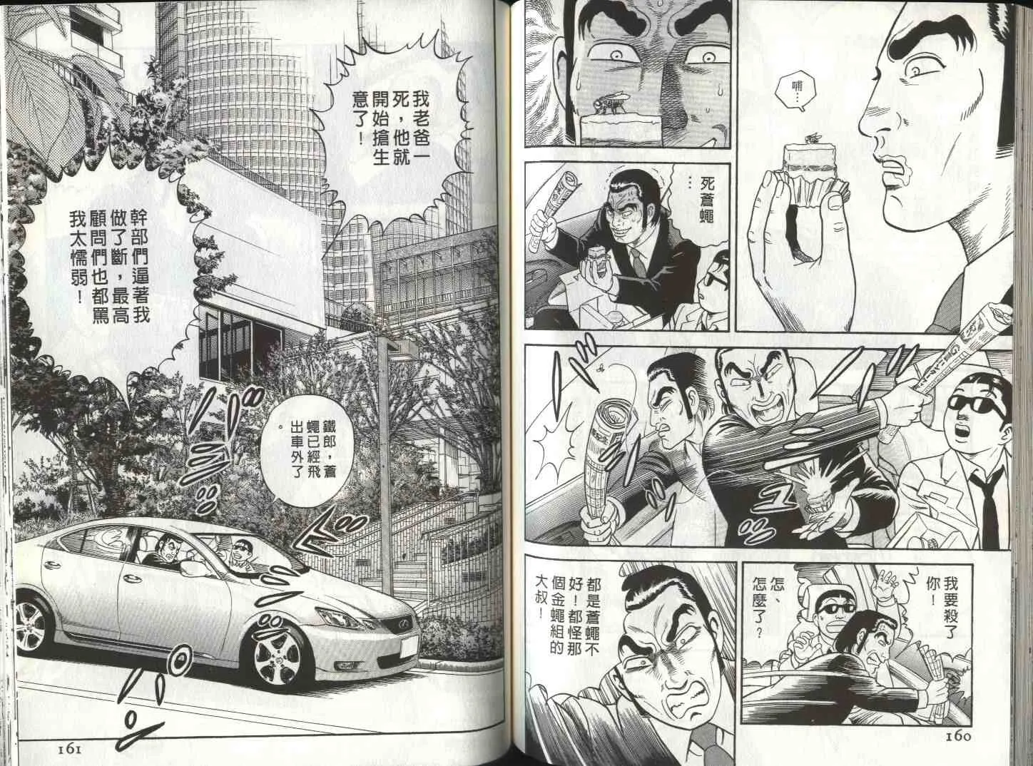 第81卷 第82页
