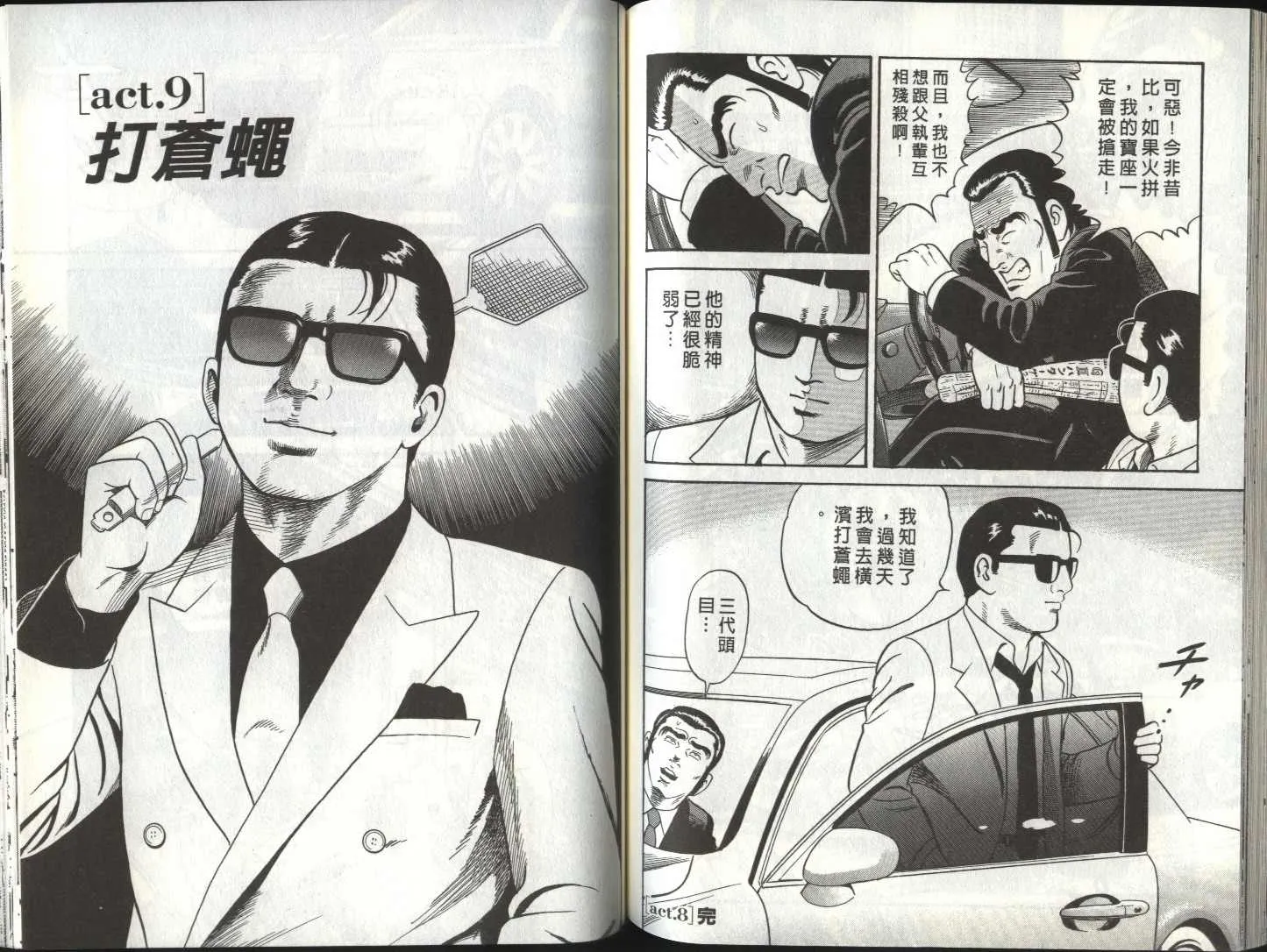 第81卷 第83页