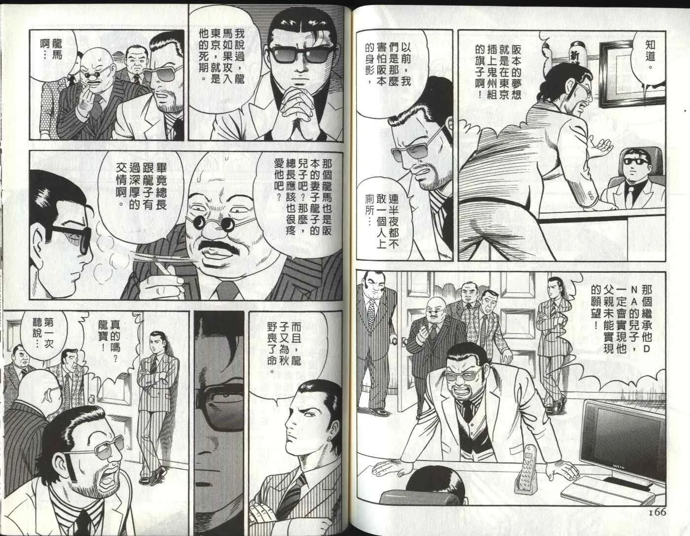 第81卷 第85页