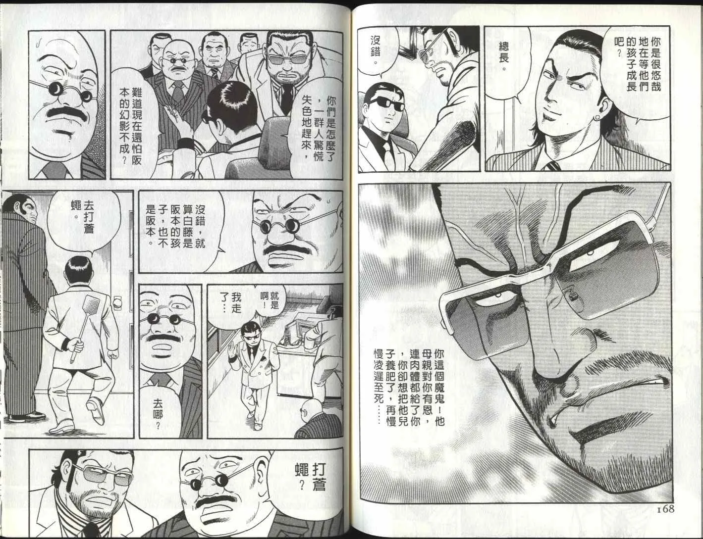 第81卷 第86页