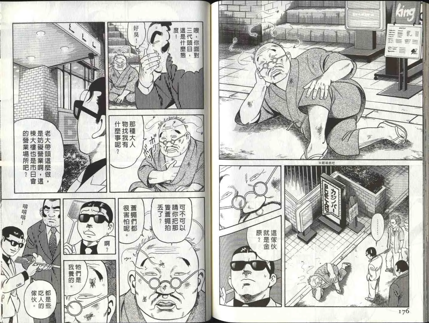 第81卷 第90页