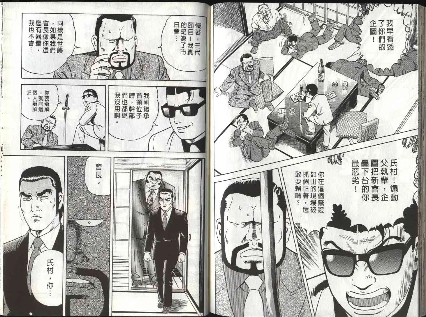 第81卷 第100页