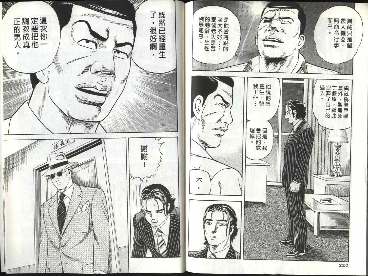 第81卷 第112页