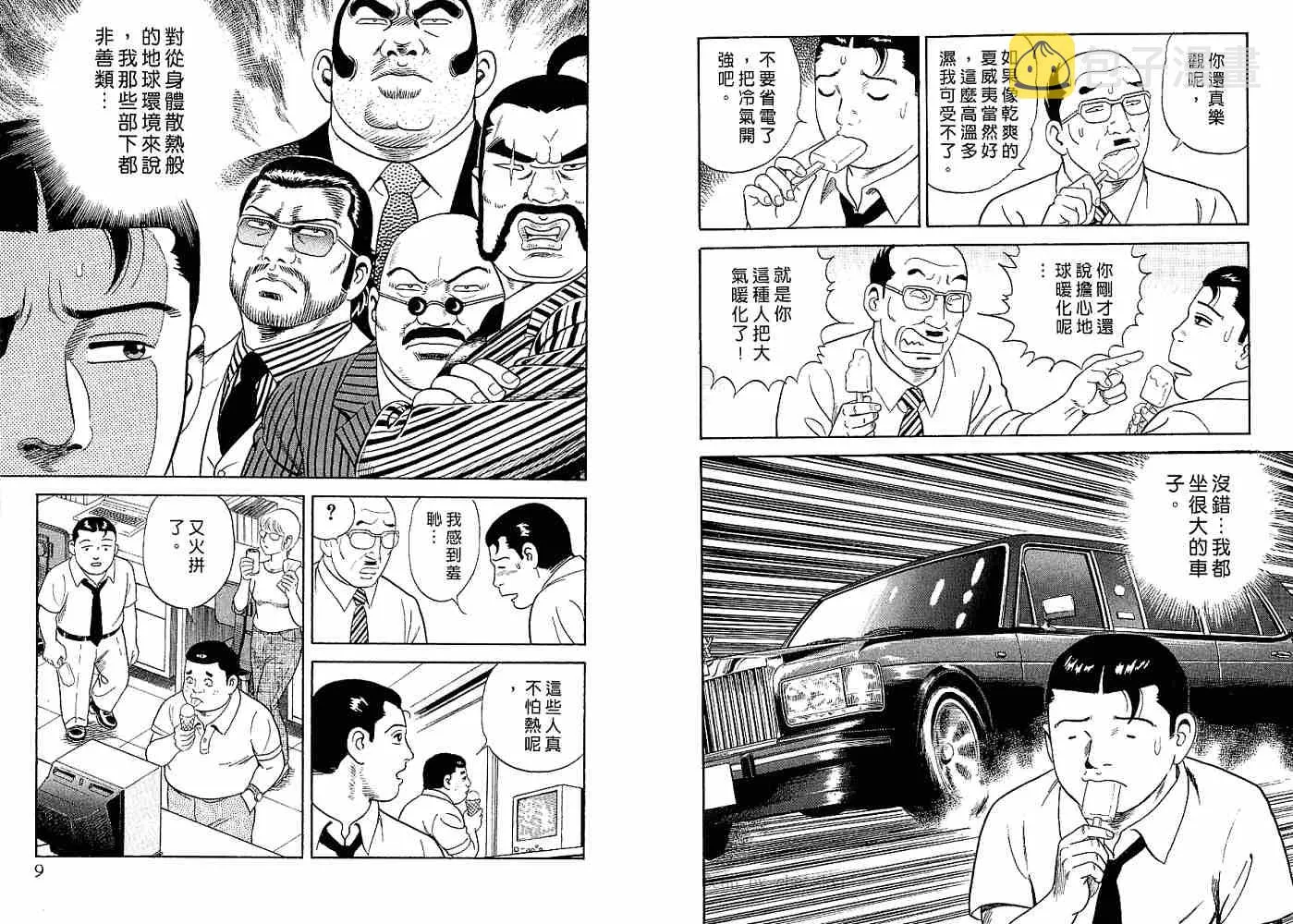 第82卷 第6页