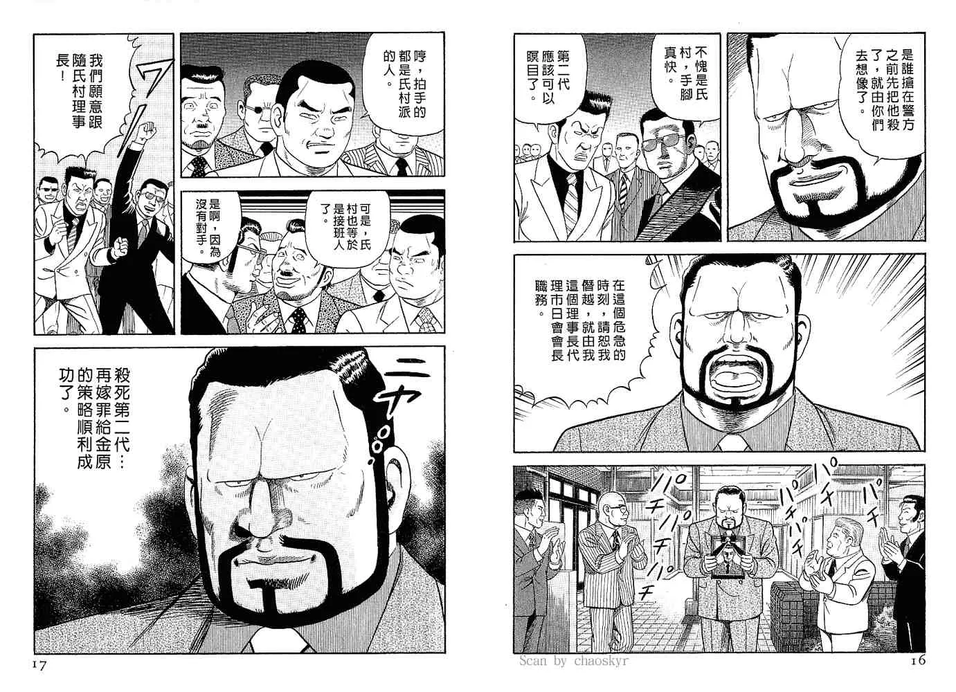 第82卷 第10页