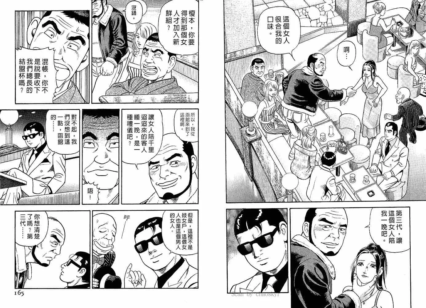第82卷 第84页