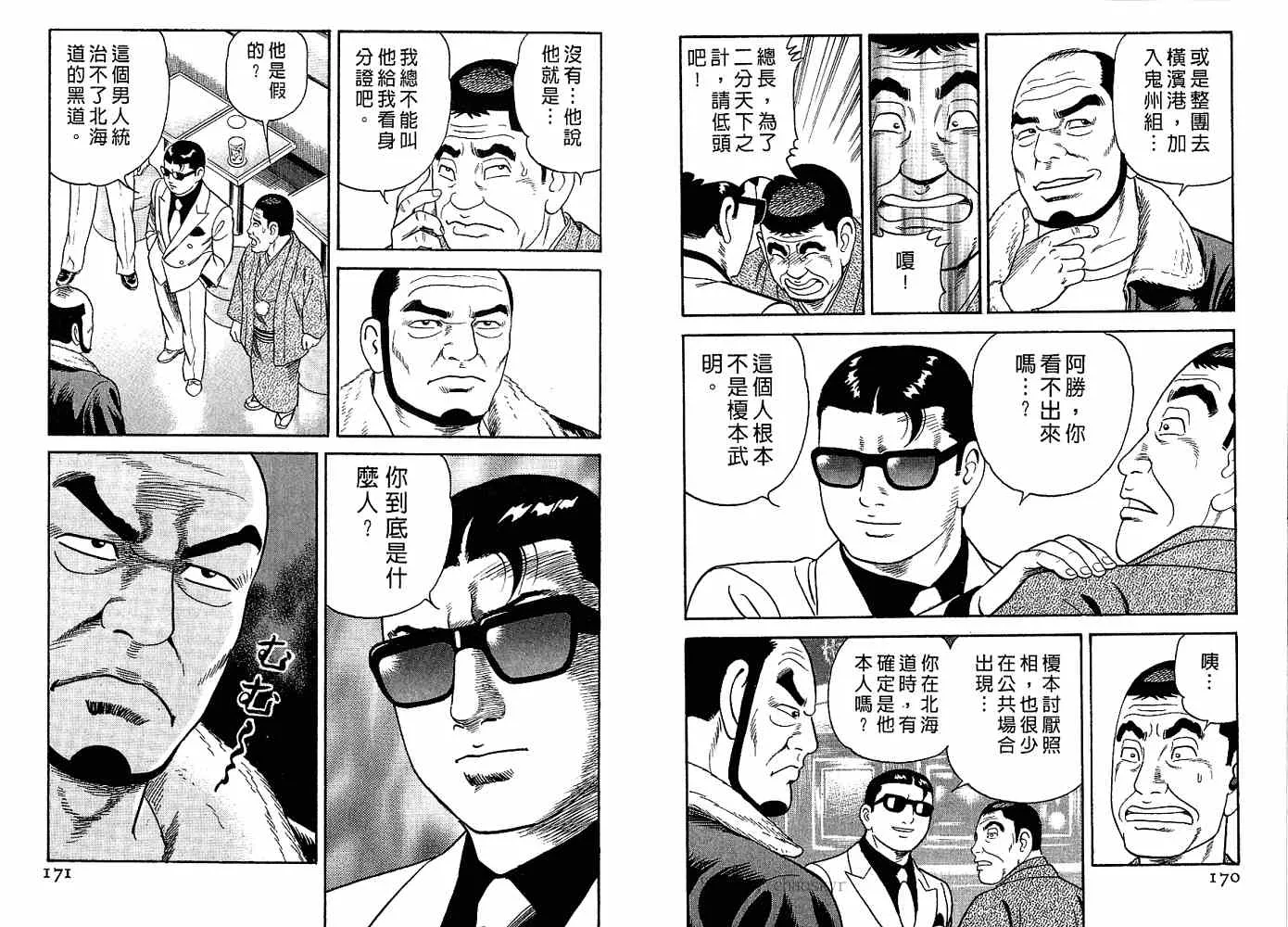 第82卷 第87页