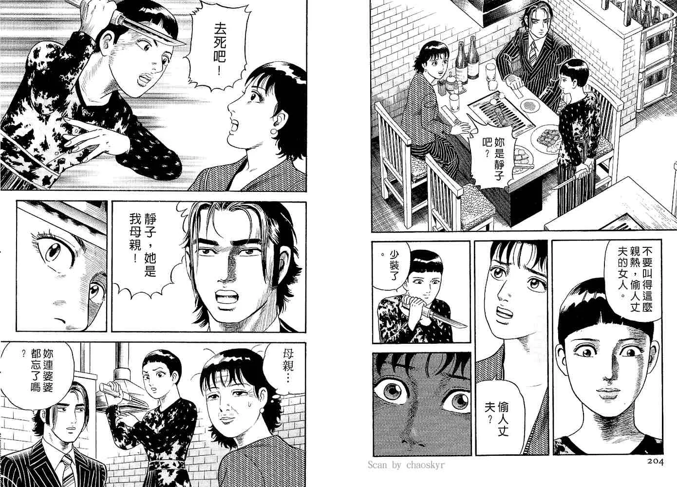 第82卷 第104页