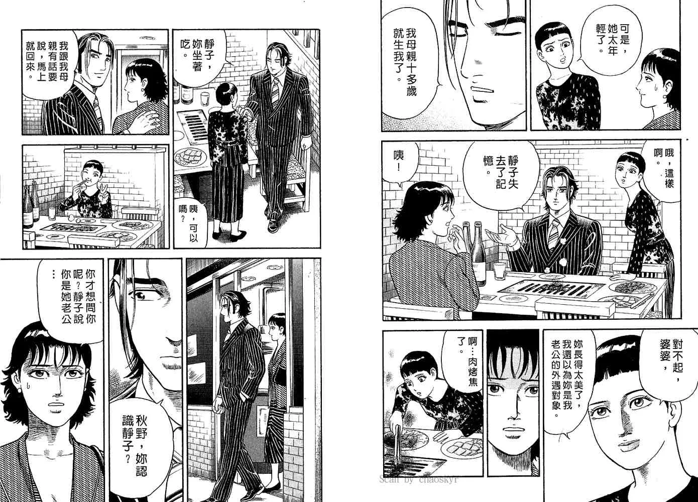 第82卷 第105页
