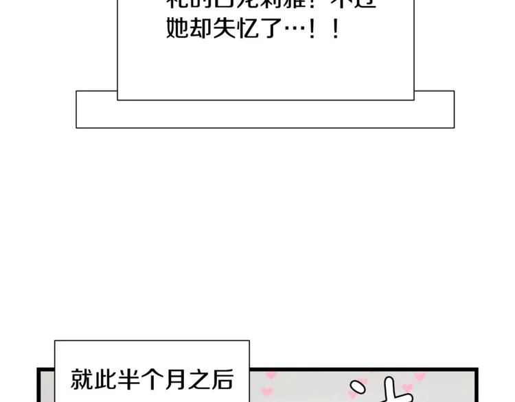 番外5 她失忆了 第6页