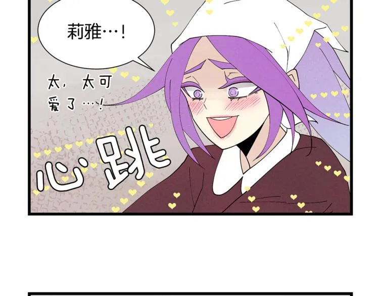 番外5 她失忆了 第8页